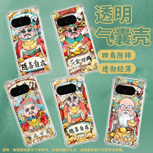 适用谷歌Pixel9ProXL手机壳Pixel4A防摔苦尽甘来气囊壳Pixel4A5G男女款Pixel5A硅胶Pixel10高级感保护套