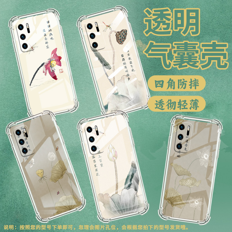 适用华为P20手机壳华为P40LiteE全包华为P20Lite2019荷花水墨画华为鼎桥P50气囊壳华为P40Lite4G男女款保护套