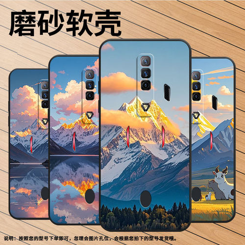 适用红魔6R手机壳NX651J超薄红魔6/9Pro落日晚霞！NubiaRedMagic6Pro磨砂壳红魔8Pro+硅胶NX709J保护套