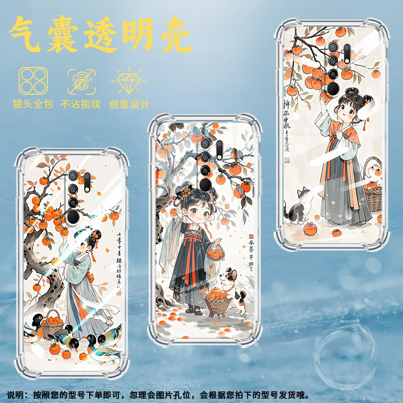 适用小米PocoM2Reloaded气囊手机壳PocoX4NFC柿子树下女孩手机壳PocoM2印度版四角防摔XiaomiPocoX6Neo保护套