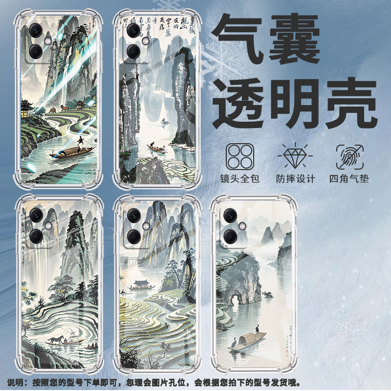 适用红米Note12手机壳Note12Pro水墨桂林红米Note12Pro+气囊壳Note12国际版四角防摔红米Note12S防摔保护套