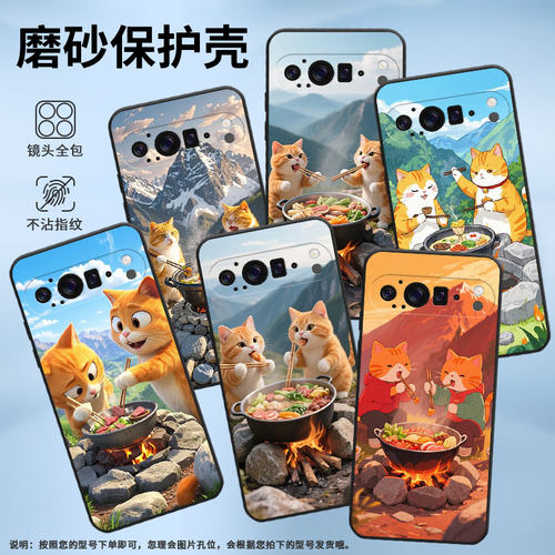 适用谷歌Pixel9ProXL手机壳超薄GGX8B防摔围起来的灶Pixel9ProXL全包边GQ57S高级感GZC4K保护套个性磨砂壳