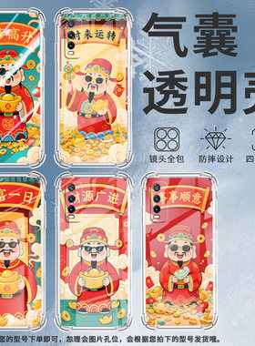 适用vivoY20手机壳vivoY30标准版步步高升vivoY20i中国风vivoY30G高级感VivoY20s气囊壳全包边防摔简约保护套