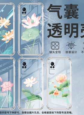 适用小米Civi3手机壳小米Civi1S荷叶荷花PocoX7全包边小米Note10Lite气囊壳小米Note10中国风硅胶保护套