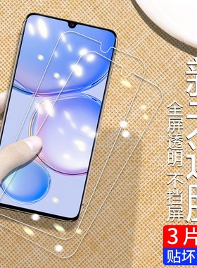 适用华为畅享60(Enjoy60)钢化膜