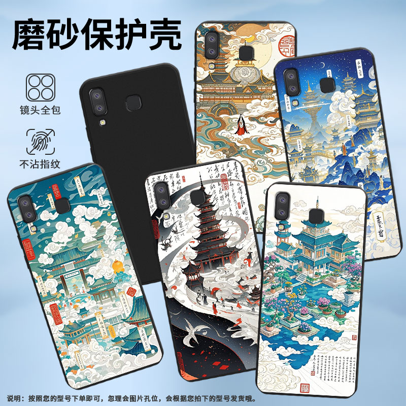 适用三星A8s手机壳三星A9Pro天上人间磨砂壳超薄防摔三星A9starPro软壳三星A9star中国风全包边保护套