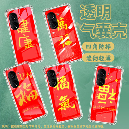 适用华硕ROG游戏手机2手机壳ZenFone10防摔华硕Zenfone9幸运华硕ZenFone8气囊壳ROG游戏手机3保护套