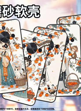 适用荣耀x9a手机壳ali-nx1商务x9c纯黑色柿子树下女孩x40防摔v40轻奢版ali-an00软壳x50gt硅胶荣耀v40保护套