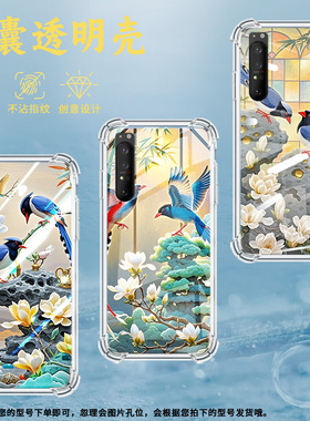 适用索尼Xperia1II手机壳Xperia10IV全包边SonyXperia10III防摔Xperia10II气囊壳XperiaPro-I红嘴蓝雀鸟保护