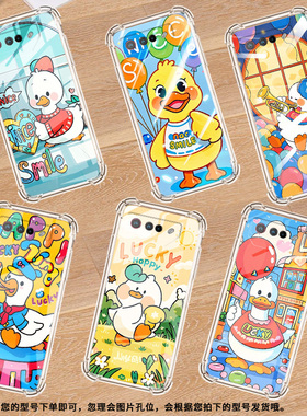 适用华硕ROG5手机壳ROGPhone7Ultimate卡通鸭子ROGPhone5Pro气囊壳ROG游戏手机9Pro全包边Zenfone7男女保护套