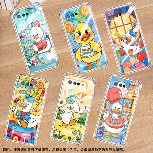 适用华硕ROG5手机壳ROGPhone7Ultimate卡通鸭子ROGPhone5Pro气囊壳ROG游戏手机9Pro全包边Zenfone7男女保护套