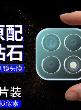 适用oppoA52镜头膜a53软钢化膜4G版手机后置摄像头OPPO全屏覆盖5g版保护圈A53s无损像素防摔玻璃盖保护镜头膜