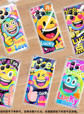 适用小米civi5Pro手机壳防摔小米PocoF7潮流搞笑表情气囊壳男女款小米PocoC71高级感简约硅胶时尚保护套
