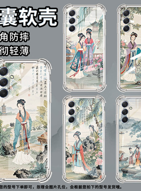 适用三星M42手机壳三星M52全包边三星M54气囊壳三星M55游西湖风景三星XCover7Pro男女款高级感硅胶防摔简约