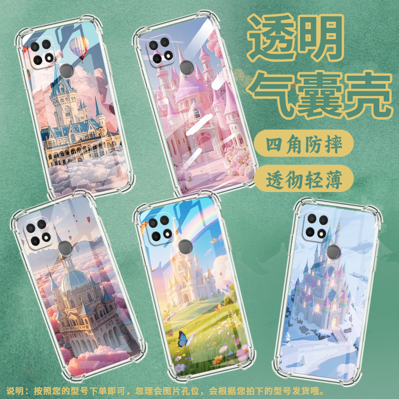适用OPPOA5手机壳OPPOA11K防摔OPPOA17时尚小城堡潮流OPPOA9x气囊壳OPPOA16K中国风全包边硅胶男女款保护套