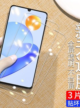 适用荣耀play7T5G国内钢化膜