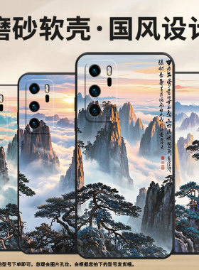 适用华为P9手机壳P40LiteVKY-L29高山全包HUAWEIP20保护套P30P20Lite简约ABR-AL60商务Pura70磨砂壳