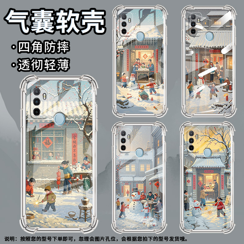 适用OPPOA33手机壳OPPOA55简约OPPOA38小孩放鞭炮OPPOA56s防摔OPPOA53s气囊壳高级感中国风时尚全包边保护套