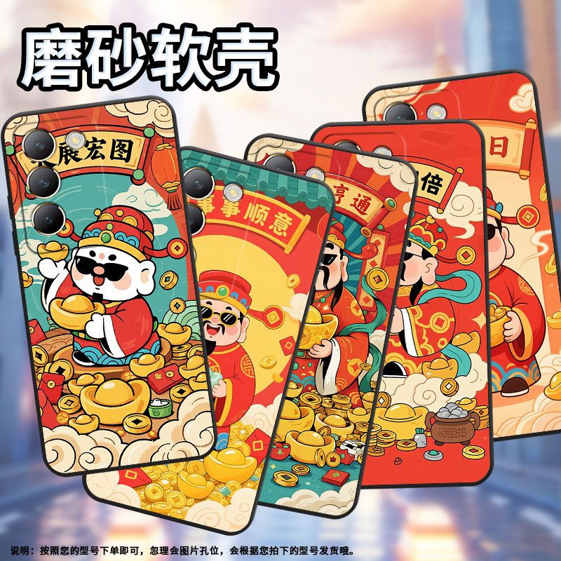 适用vivoY100手机壳Y100i商务V2314A男女款viviY200财运亨通硅胶Y200e保护套V2353DA全包边Y300简约软壳