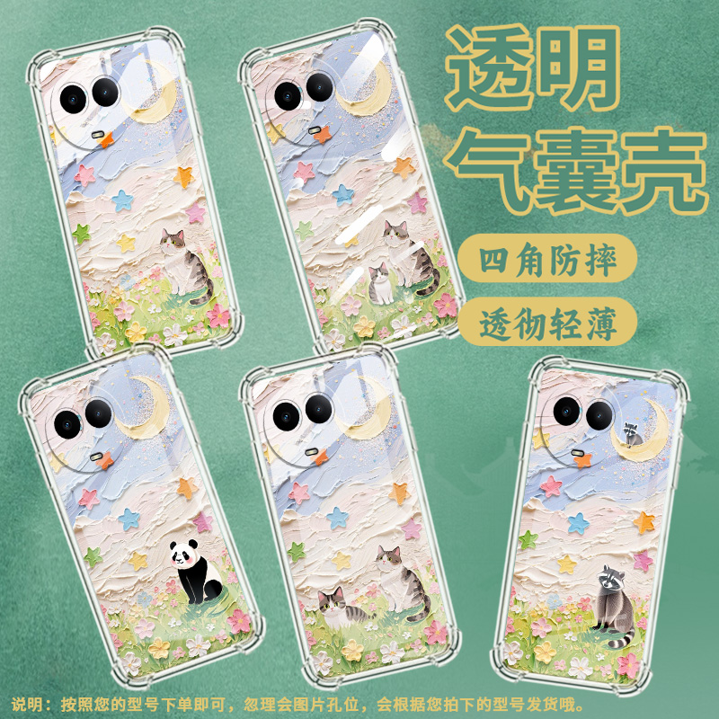 适用Realme真我C1手机壳RealmeC11男女款油画星星真我C12气囊壳RealmeC20全包边真我C20A防摔时尚保护套