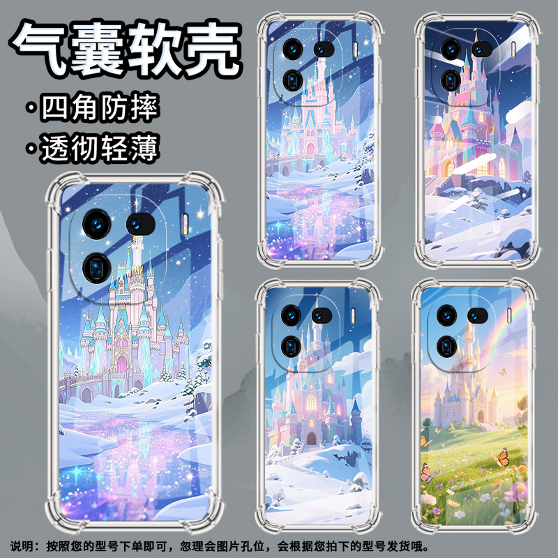 适用IQOO9Pro手机壳梦幻城堡时尚气囊壳IQOO8Pro高级感IQOO12Pro防摔IQOOZ9S硅胶IQOO10Pro商务保护套