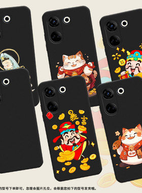 适用传音TecnoCamon20Pro手机壳全包边Camon20Premier磨砂壳招财猫TecnoCamon20时尚CK6n中国风保护套