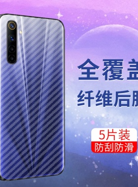 适用于Realme6手机后膜6s防摔Realme6i半透明背膜OPPO真我软碳纤维防刮花贴膜全包无白边抗指纹防手汗保护膜