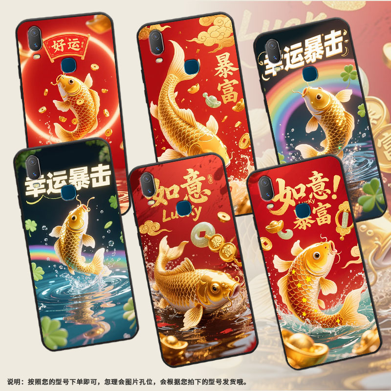 适用vivoY85手机壳暴富锦鲤Y3s简约Y71软壳V1818TY75s轻薄viviY90保护套V1813T全包边Y91C潮流Y95磨砂壳