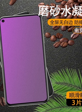 适用谷歌pixel4xl水凝膜钢化pixel3a防摔pixel3xl防爆pixel2xl磨砂膜Google疏油抗指纹蓝光屏幕手机保护贴膜