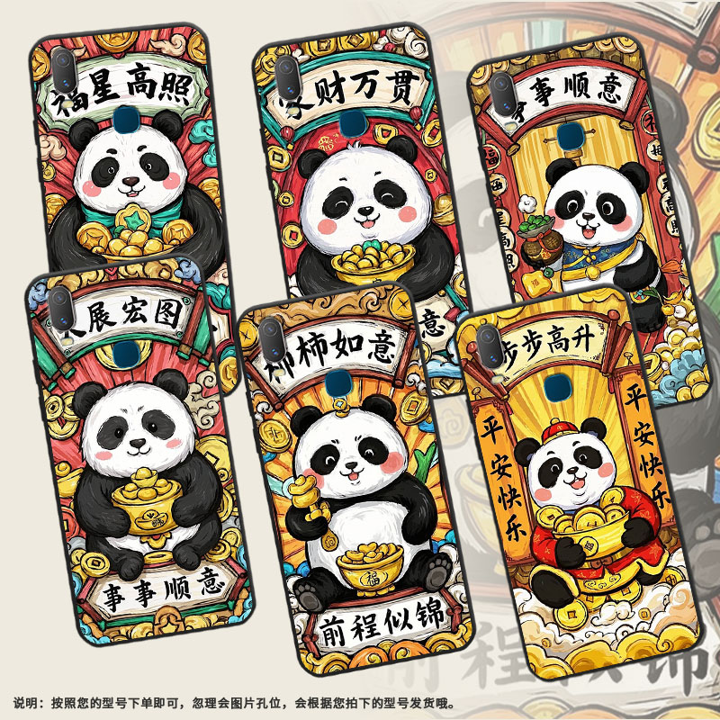 适用vivoY3手机壳福星高照Y3s简约Y73软壳V1818T商务Y81轻薄viviY90保护套V1813T全包边Y97潮流Y95磨砂壳