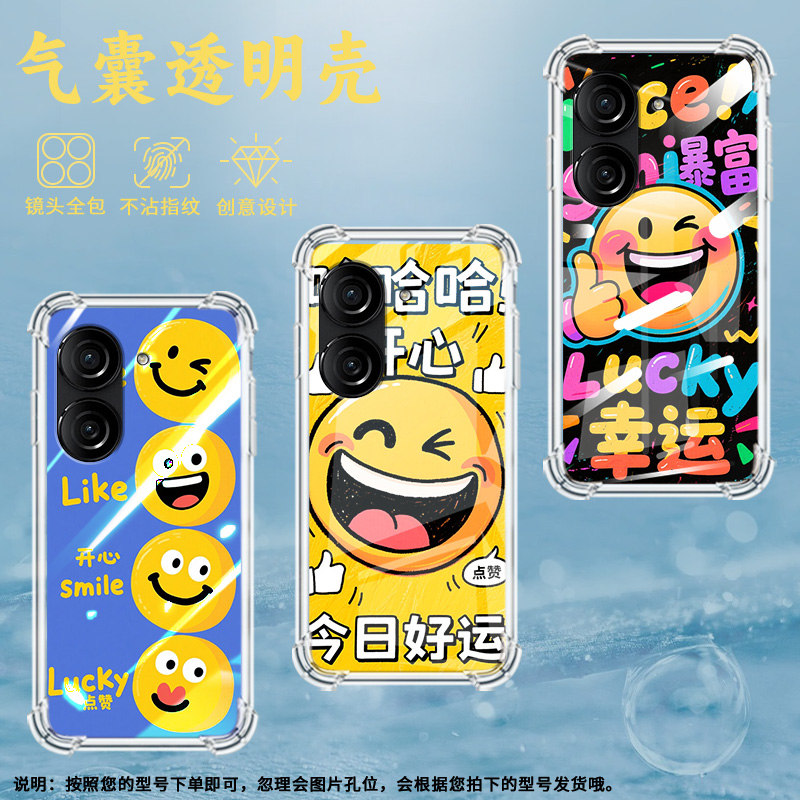 适用华硕ROG游戏手机2手机壳ROG游戏手机3防摔华硕ZenFone8搞怪表情包华硕Zenfone9气囊壳华硕ZenFone10保护