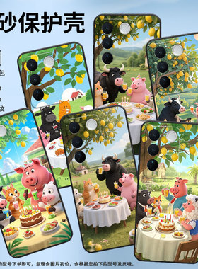 适用vivoS18手机壳s16全包V2207A不掉色vivis17T磨砂壳动物聚会防摔vivoNEX3硅胶V1950A商务T2Pro保护套
