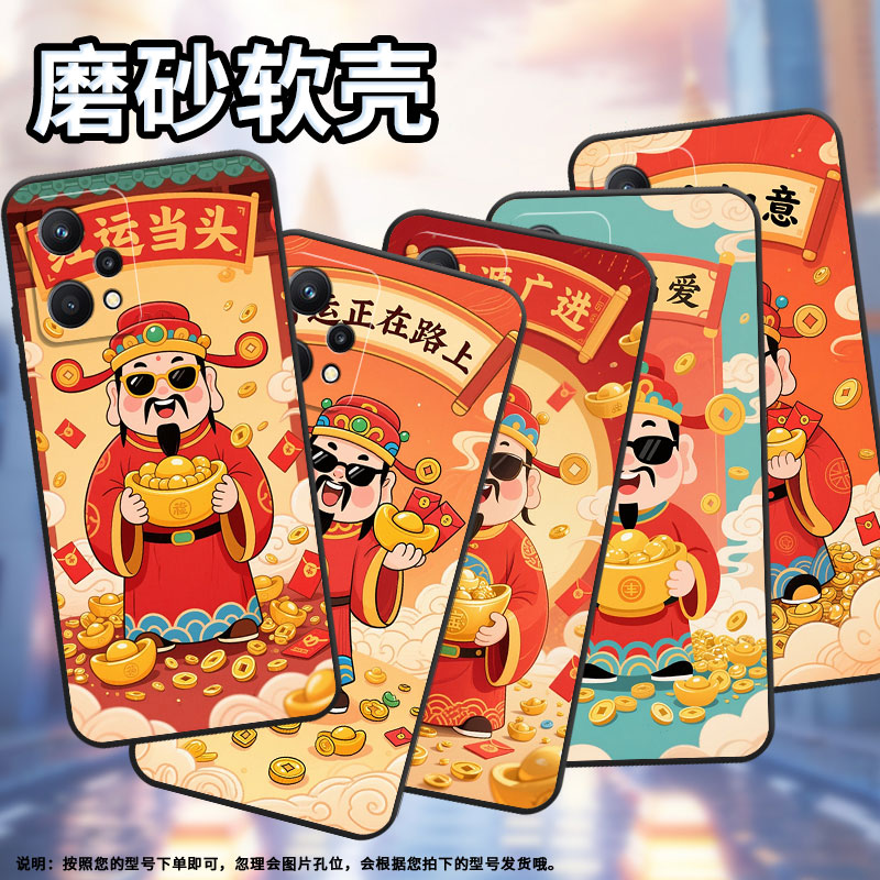 适用Realme5国外版手机壳RMX2030真我6/7i黑色Realme8S个性RMX3612保护套柿柿如意真我8i商务9Pro+磨砂壳