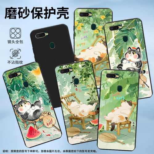 适用OPPOA12E国外版手机壳高级感商务竹椅上肥猫0pp0AX7Pro时尚OPPOR15Neo磨砂壳AX5全包边男女防摔保护套