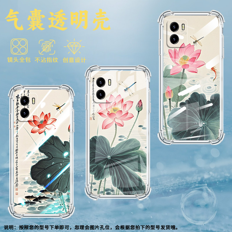 适用vivoY02手机壳vivoY15中国风vivoY19s气囊壳vivoY12s水墨荷花vivoY18e全包边防摔硅胶时尚简约保护套