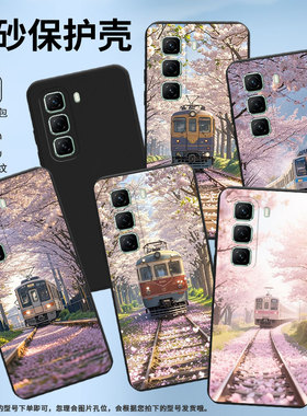 适用传音InfinixHot50Pro手机壳超薄Hot50商务X6528B火车风景InfinixHot50Pro磨砂壳Hot50Pro+高级保护套