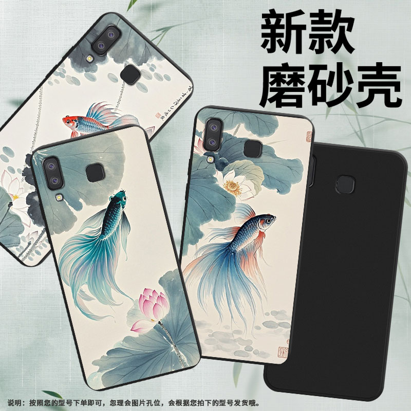 适用三星A9s手机壳GalaxyA9Pro磨砂壳超薄斗鱼荷花三星A9star软壳三星M80s中国风SM-G885F全包边保护套