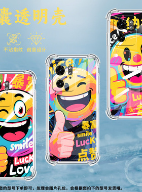 适用MotoS30Pro手机壳MotoG85潮流Motoedge+2023气囊壳搞怪表情简约Edge50Fusion防摔Edge40Neo保护套