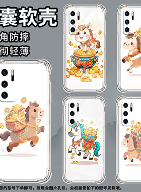 适用华为P20手机壳华为P20Pro全包边华为P20PlusQ版小马华为P20Lite气囊壳华为P20Lite2019男女款保护套