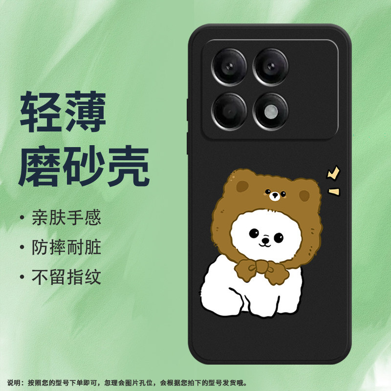 MIUI小米小米POCOF6Pro硅胶ins风