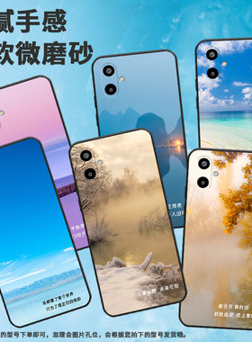 适用三星a07手机壳s25edge/f16/m16高级感m56国潮a17简约s25fe中国风f06一望无际m06硅胶SM-S9370个性男女款