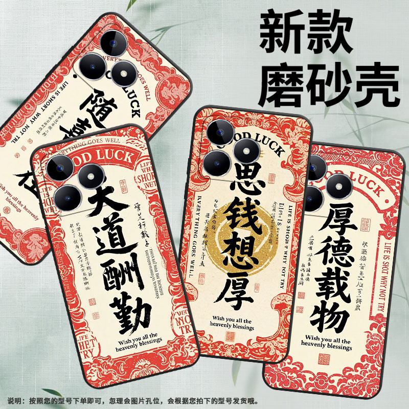 适用RealmeC11手机壳C30S超薄RMX2180纯黑色C75防摔好运满满真我C20软壳RMX3261保护套C25高级硅胶男女款