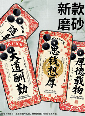 适用RealmeC11手机壳C30S超薄RMX2180纯黑色C75防摔好运满满真我C20软壳RMX3261保护套C25高级硅胶男女款