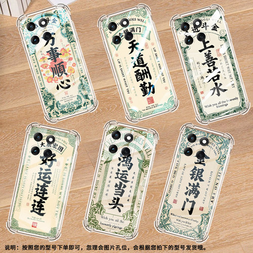 适用摩托罗拉Edge50Pro手机壳MOTOG75潮流鸿运当头Edge60防摔气囊壳MotorolaG86硅胶G86Power时尚保护套