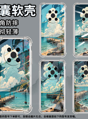 适用华为Mate9保时捷设计手机壳Mate40E海边码头华为Mate70Pro优享版气囊壳鼎桥M40硅胶Mate60Pro+保护套