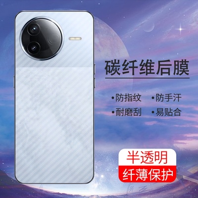 手机保护后膜纤维后膜散热防滑膜