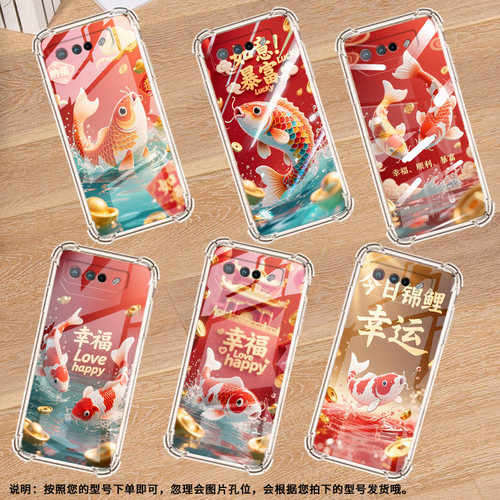 适用华硕ROG5Pro手机气囊壳锦鲤四角防摔ROG9Pro手机壳ROG6商务ASUSROG7Ultimate全包边高级感保护套