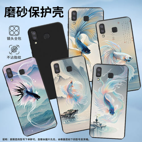 适用三星A9s手机壳三星A9Pro磨砂壳超薄防摔斗鱼三星A9star软壳三星M80s中国风SM-G885F全包边保护套
