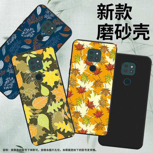 适用MOTOG9手机壳秋天枫叶全包G9Play防摔磨砂壳摩托罗拉G9Plus商务G9Power时尚MotorolaE40中国风保护套