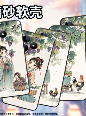 适用RealmeC51手机壳C51超薄RMX2180纯黑色C17防摔葡萄树下女孩真我C20软壳RMX3261保护套C25高级硅胶男女款